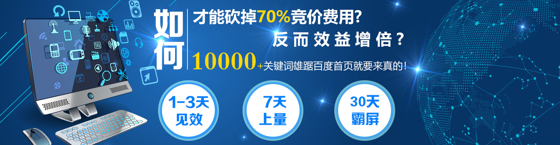 宜宾百度推广运营